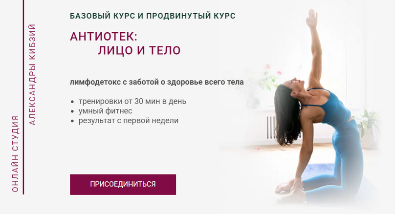 [Александра Кибзий] Антиотек_ лицо и тело. Тариф Б_0.png